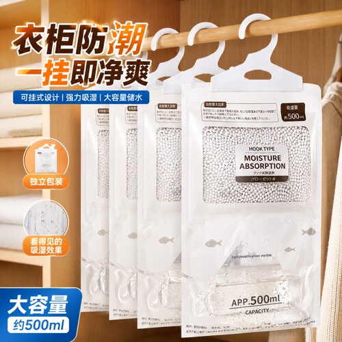 家用挂式除湿袋衣柜鞋柜房间防潮防霉包学生宿舍吸湿除湿剂去湿