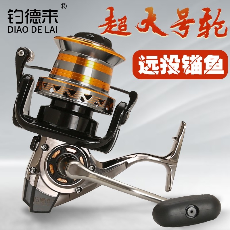 钓德来9000-12000型斜口远投锚鱼轮全金属线杯鱼线轮锚竿大渔线轮