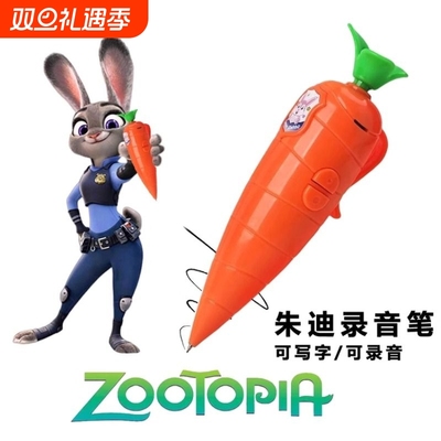 【现货速发！朱迪胡萝卜录音笔