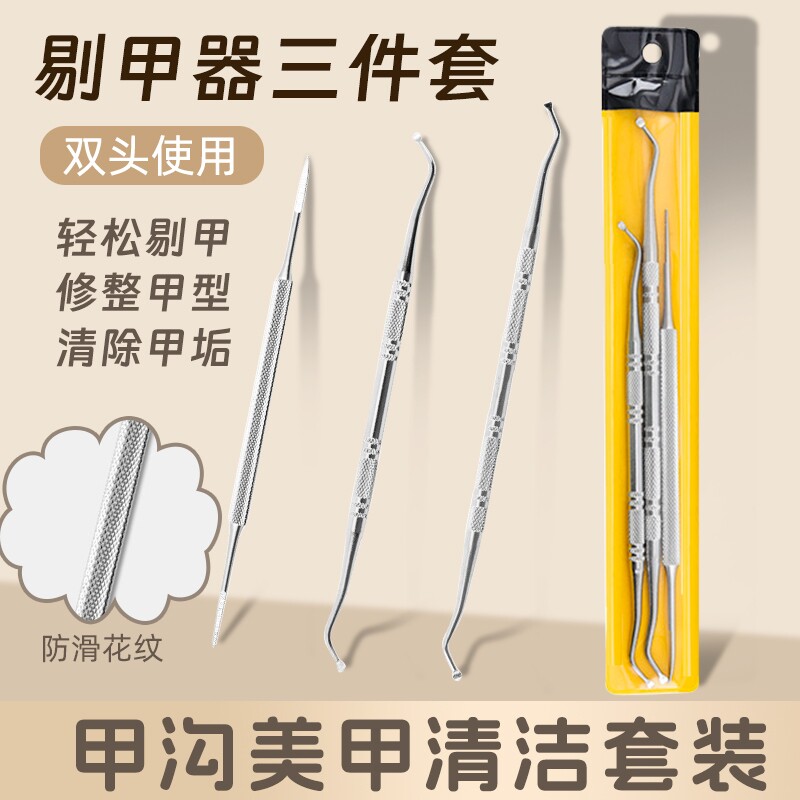 不锈钢双头甲沟勺修指甲器嵌甲矫正器搓花剔甲器美容美甲工具现货