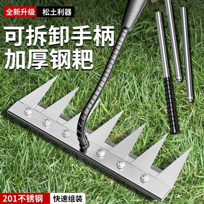 正齐锰钢加厚除草耙子多功能除草