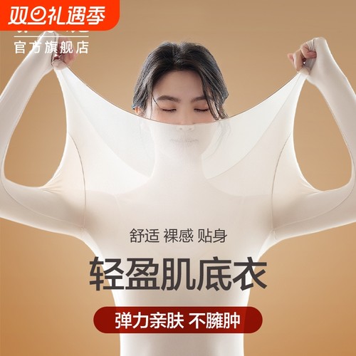 【玻尿酸】美肤衣润肤