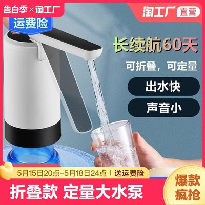 电动桶装水抽水器压水泵