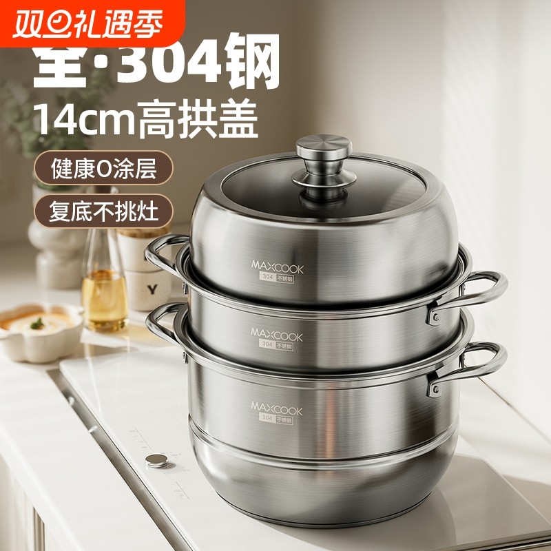 304不锈钢蒸锅家用2025新款蒸锅带蒸屉蒸笼格煲汤三层蒸锅大容