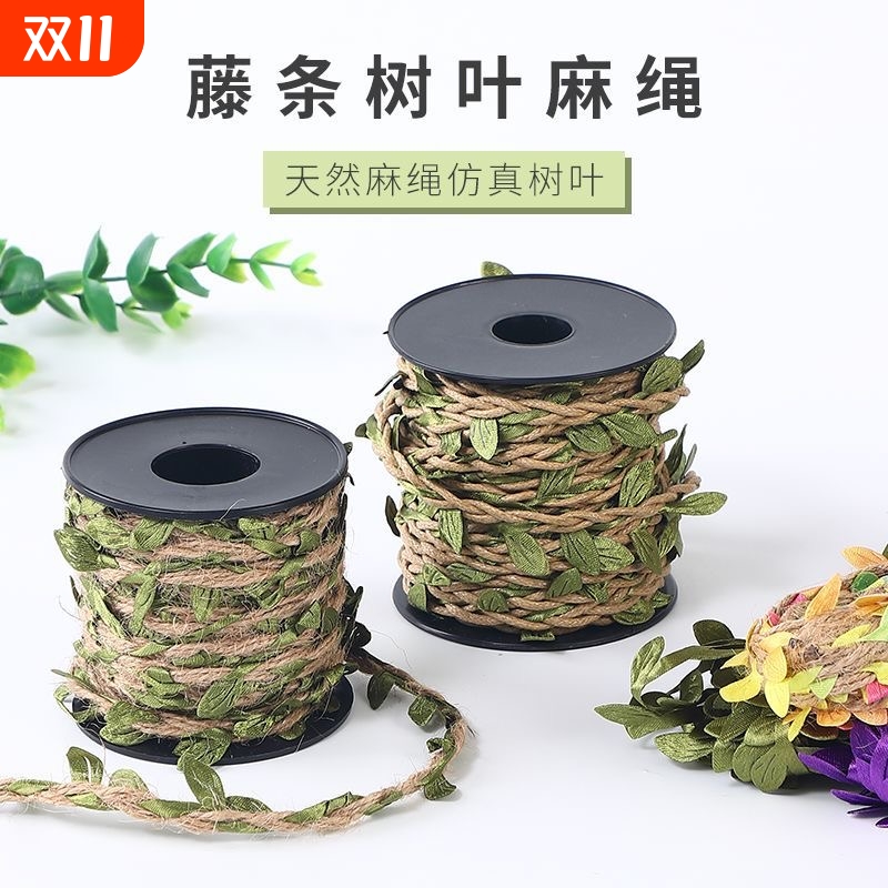 森系挂饰彩色麻绳手工diy材料树叶藤条绳子装饰墙手工编织创意