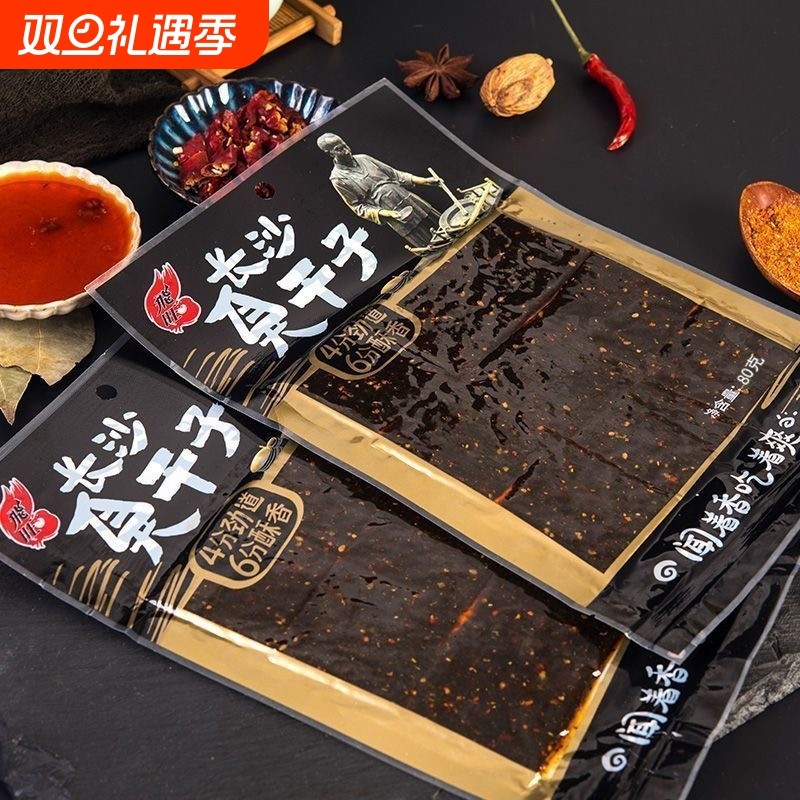 湖南飞旺臭干子80g辣条童年回忆校园怀旧麻辣片网红大包休闲零食