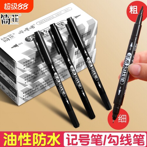 勾线速干记号笔多色|千人加购