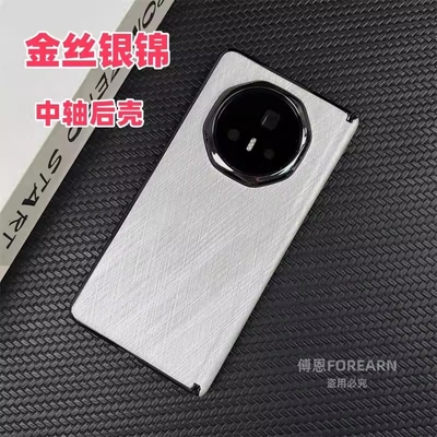 适用荣耀MagicV3折叠屏手机壳金丝新款magicvs3新款v2凯夫拉纹vs2保护套中轴碳纤维全包超薄铰链防摔奢华简约