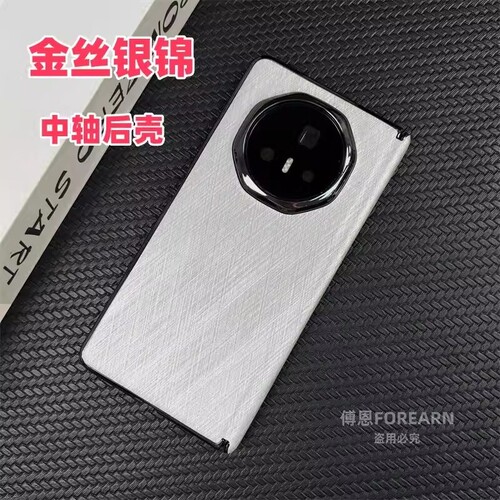 适用荣耀MagicV3折叠屏手机壳金丝新款magicvs3新款v2凯夫拉纹vs2保护套中轴碳纤维全包超薄铰链防摔奢华简约