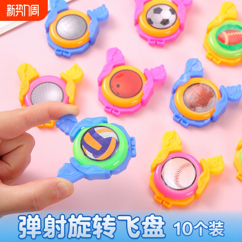 发射器弹射旋转飞盘户外男孩足球发射飞盘批发地摊幼儿园小礼物