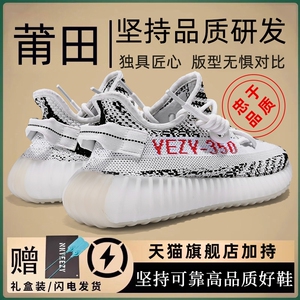 椰子鞋男350v2白斑马新款跑步鞋真爆透气地球夏季纯原官方运动鞋