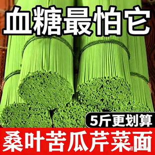 胖超市东来桑叶苦瓜芹菜面条无糖0添加糖尿人高血糖用旗舰店