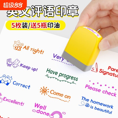 彩色英语老师教学评语印章教师用Checked Pass学生英文小学生趣味