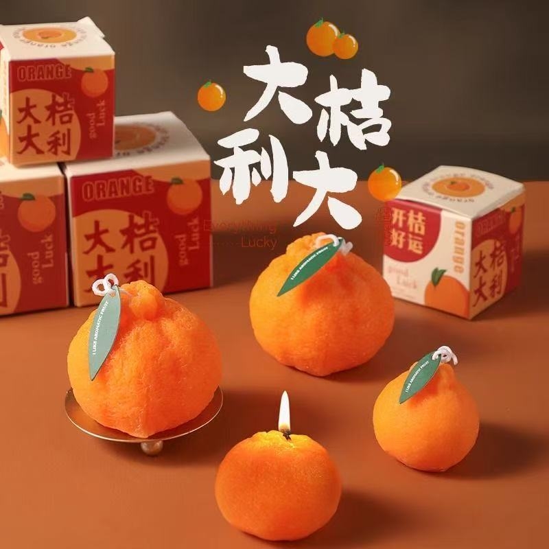 创意网红丑橘香薰蜡烛手工仿真水果造型大橘大利蜡烛结婚伴手礼物