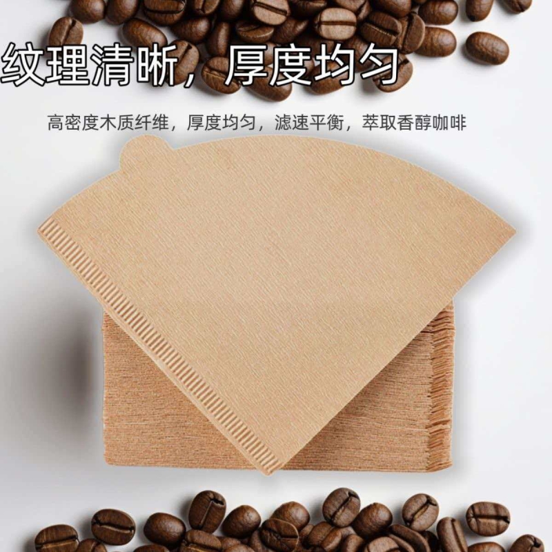 咖啡过滤纸手冲咖啡机滤杯咖啡粉滤袋V60扇形滴漏式滤纸萃取器具