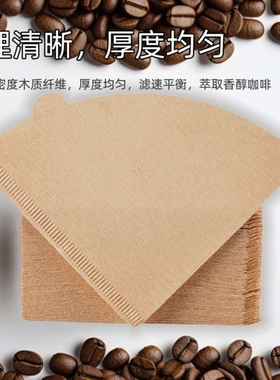 咖啡过滤纸手冲咖啡机滤杯咖啡粉滤袋V60扇形滴漏式滤纸萃取器具