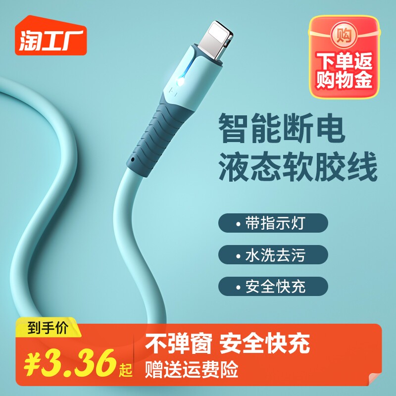 iPhone14数据线快充适用苹果13充电线11promax器12手机x短7P专用usb接口xs平板ipad车载8plus加长2米xr闪充6s属于什么档次？