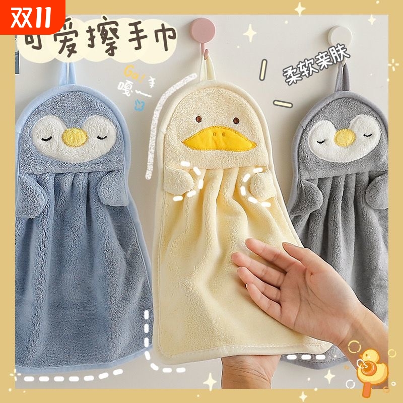 可爱卡通动物珊瑚绒可挂式擦手巾厨房浴室吸水毛巾搽手帕抹手巾