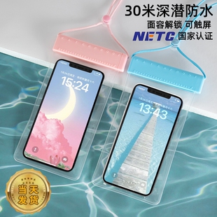 手机防水袋可触屏拍照神器游泳专用潜水海边浮潜漂流透明防水套雨