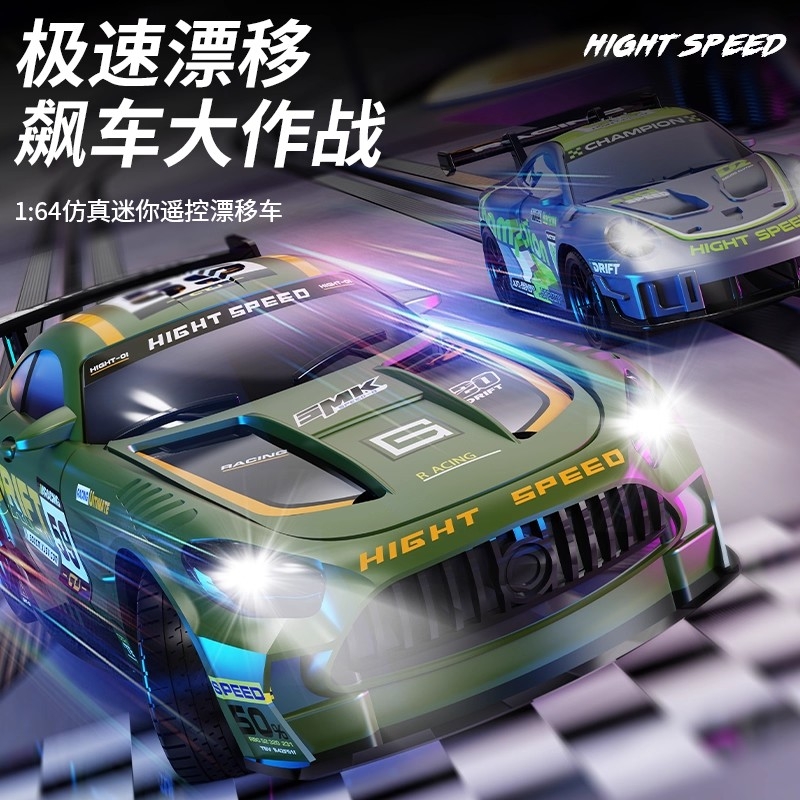 桌面遥控车RC1:64迷你漂移车四驱赛车模型口袋小汽车专业男孩玩具