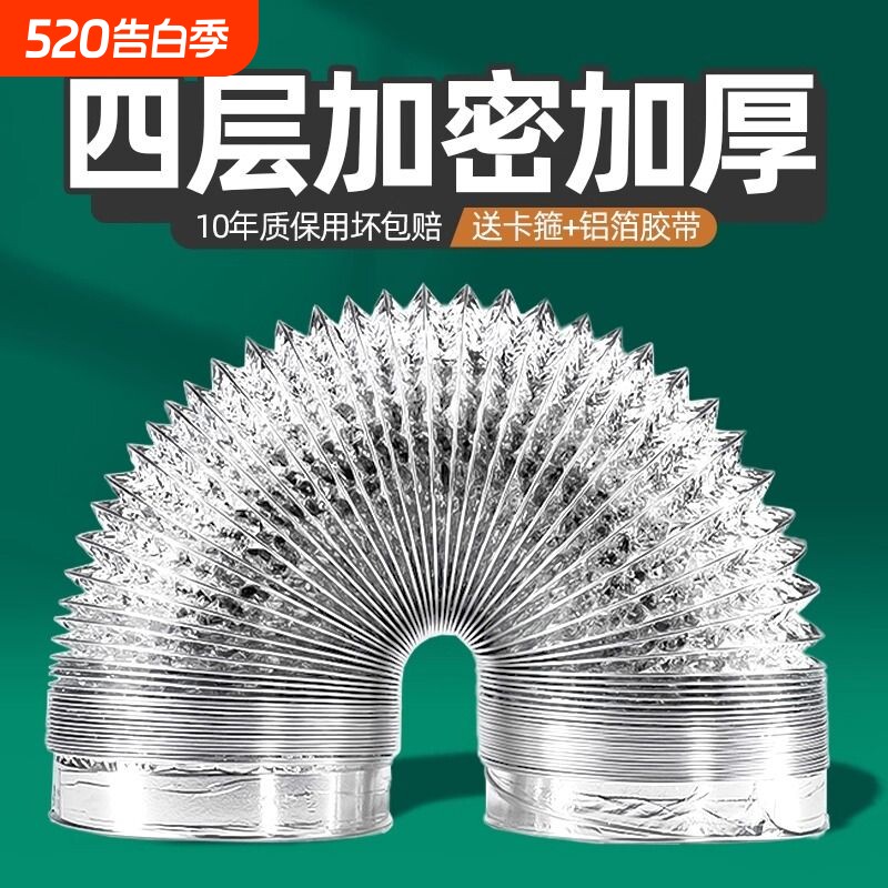 厨房抽油烟机排气管通用排烟管软管道排风管加厚长铝箔烟管子配件