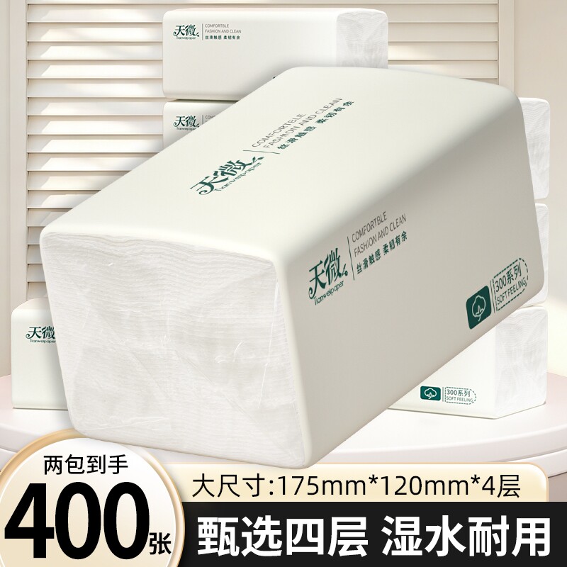 60包抽纸家用餐巾纸抽加厚擦手纸巾柔软面巾纸卫生纸整箱批发母婴