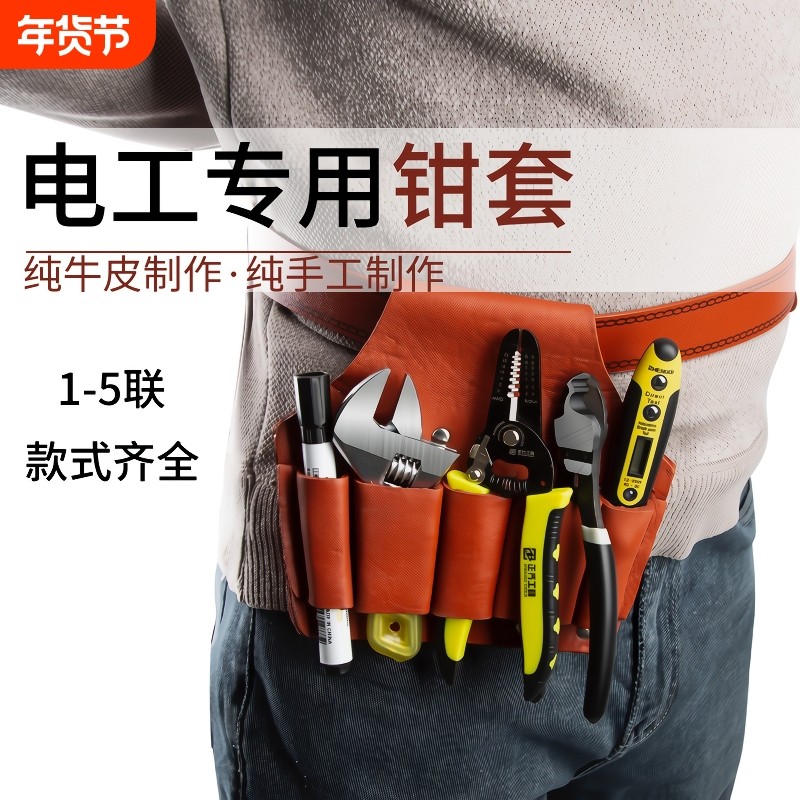 腰包男牛皮工具包加厚多功能维修五联套腰间用纯牛皮电工腰带结实,五金/工具,工具包,淘宝优惠券,粉丝福利购,淘宝优惠卷