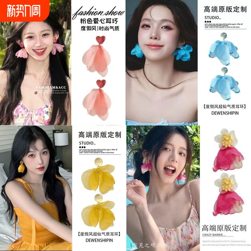 超仙度假风网纱耳环女生粉色雪纺甜美耳钉夏季气质高级感耳饰花瓣