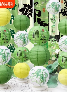 端午春天绿色装饰橱窗茶馆场景布置装饰纸灯笼中式国古风挂饰竹子