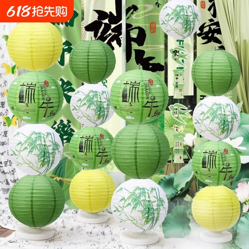 端午春天绿色中式国古风吊灯