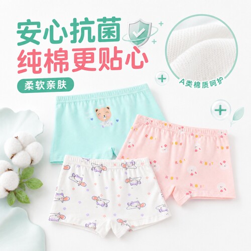 女童内裤女孩透气薄款纯棉A类
