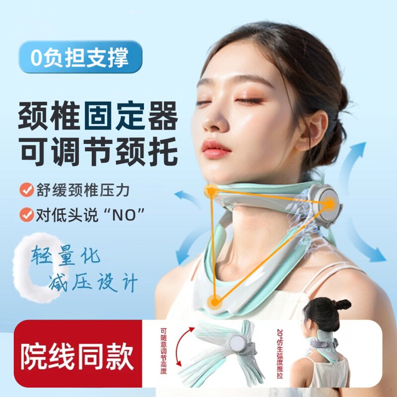 颈托脖子前倾矫正成人防低头神器颈托颈椎理疗脖套牵支撑引器可调