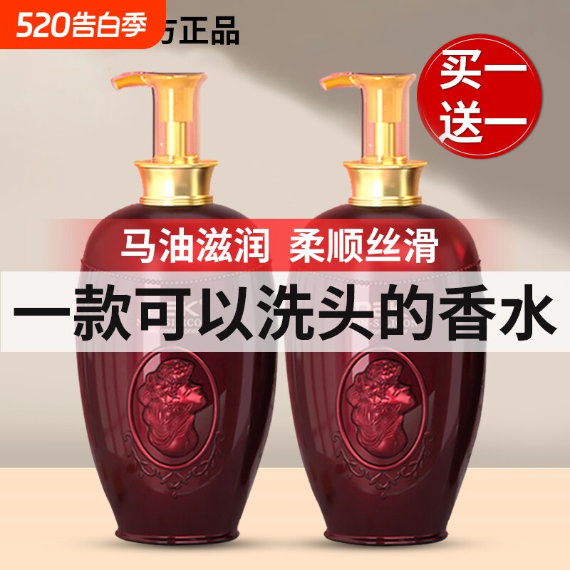 nak马油洗发水露套装柔顺改善毛躁干枯洗头膏正品品牌官方旗舰店