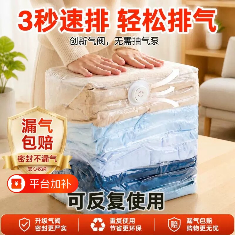 收纳袋压缩真空袋装衣物学生搬家打包袋家用大容量防潮密封特大号