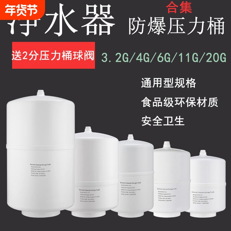 重八防爆净水器压力桶家用直饮水机储水罐3.2G11G20G纯水机