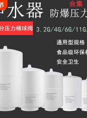重八防爆净水器压力桶家用直饮水机储水罐3.2G11G20G纯水机储水桶