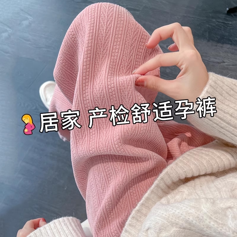 孕妇裤子托腹不勒肚加绒休闲裤