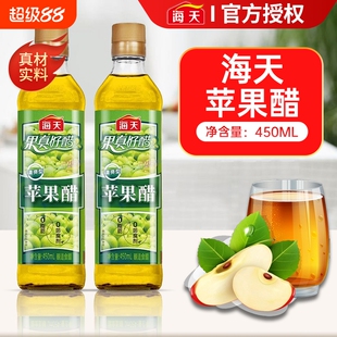 海天苹果醋450ml0脂酿造食醋家用凉拌水果沙拉鸡尾酒白醋金标料酒