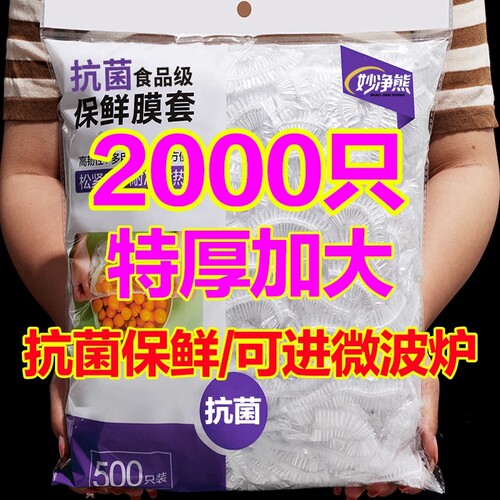一次性食品级保鲜膜|千人加购