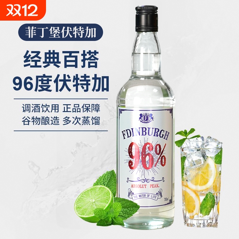 菲丁堡96度生命之水伏特加