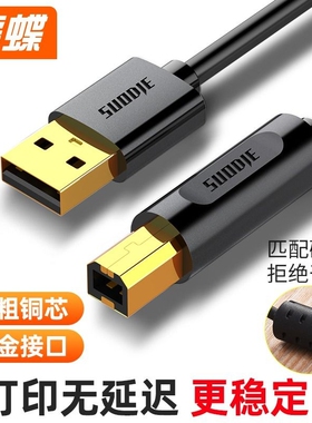 打印机数据线连接加长usb电脑延长转方口3m5m10米适用于惠普双头