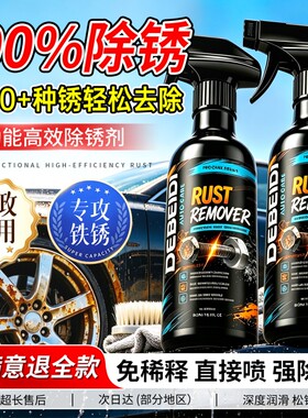 除锈剂金属快速清洗汽车刹车盘轮毂底盘漆面不伤漆强力去铁锈专用