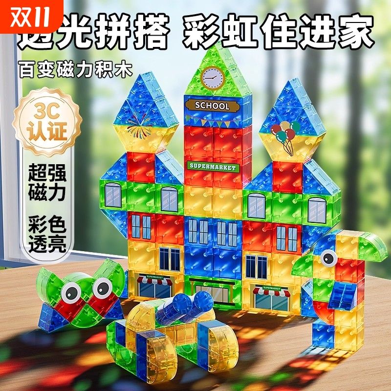 磁力几何积木立体百变磁吸方块