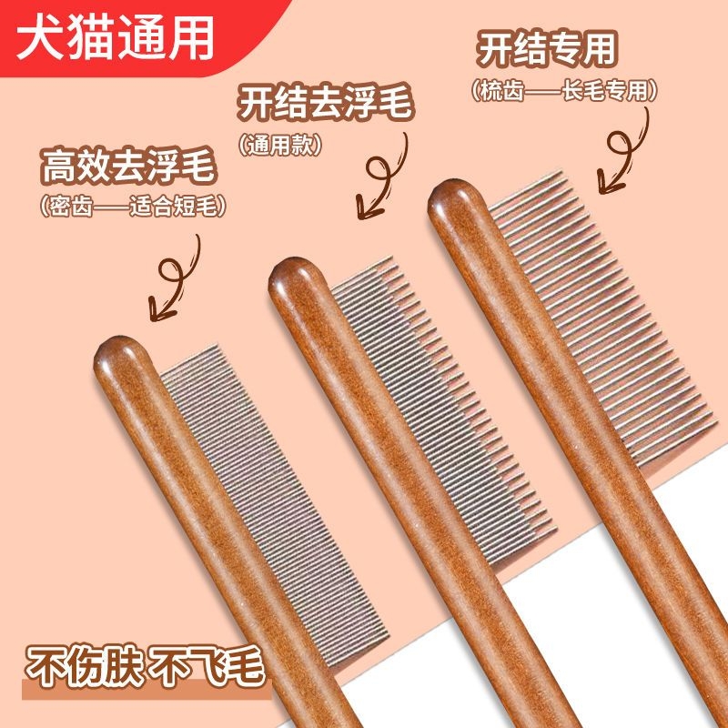 猫梳子猫咪梳毛专用梳毛刷长毛猫开结去浮毛密齿针梳宠物狗狗排梳