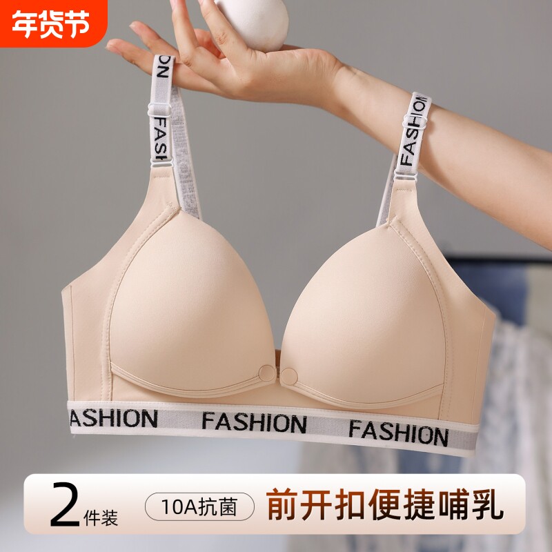 哺乳字母肩带前开扣女时尚性感内衣喂奶无钢圈孕期孕妇文胸罩罩杯