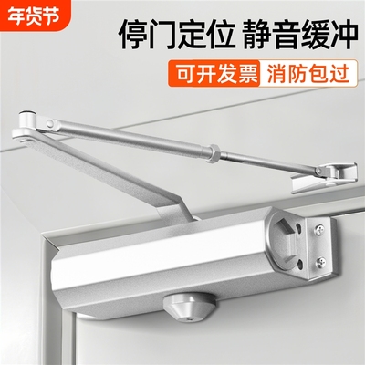 自动闭门器缓冲关门回弹液压重型消防门防火门家用木门闭合器