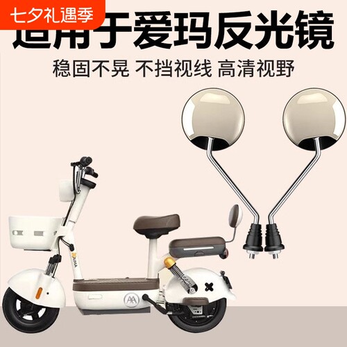 后视镜电瓶车倒车镜反光镜超广角大视野通用