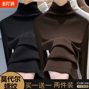 莫代尔半高领打底衫 女内搭秋冬加绒加厚德绒保暖t恤上衣白色黑色