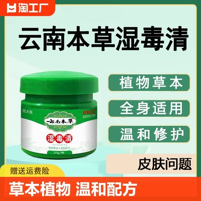 湿毒清皮肤软膏止痒正品抑菌乳膏