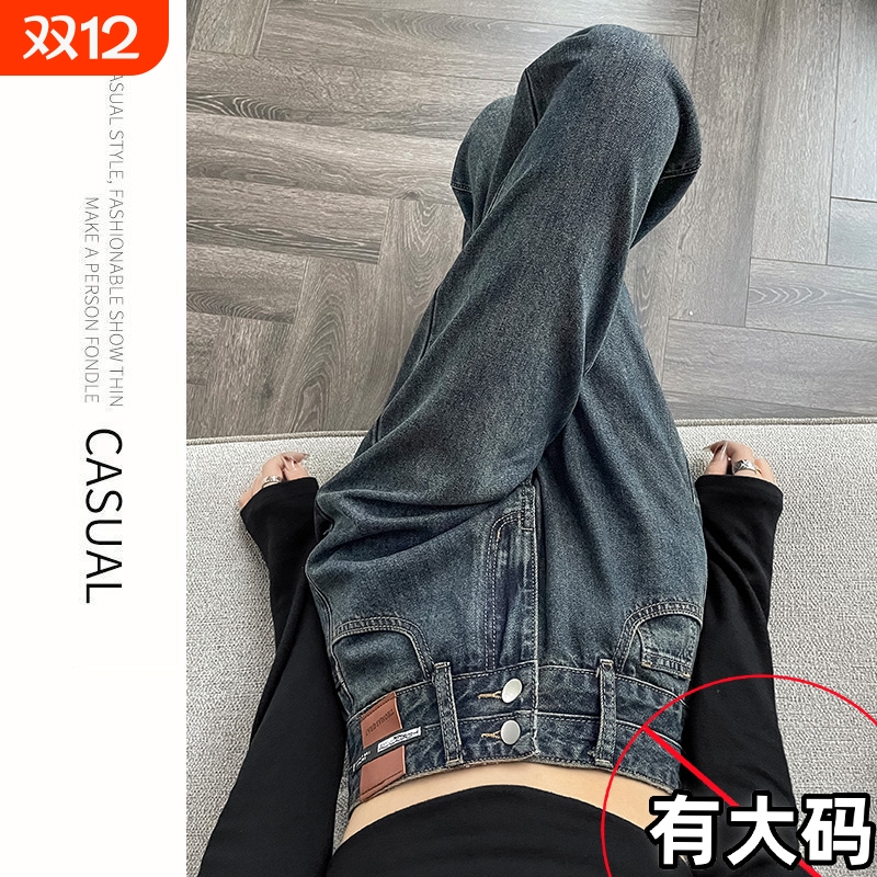 大码直筒牛仔裤女春秋2025款窄版直筒牛仔裤女胖mm高腰显瘦阔腿裤